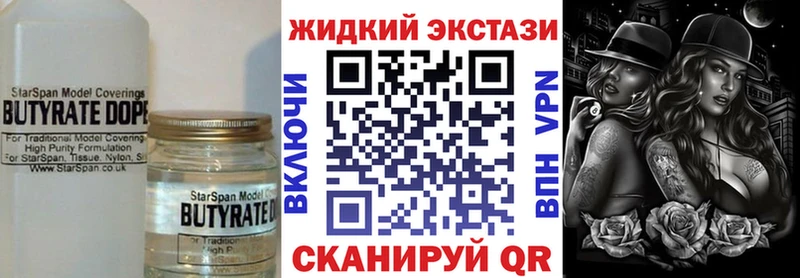 Бутират GHB купить Тайга
