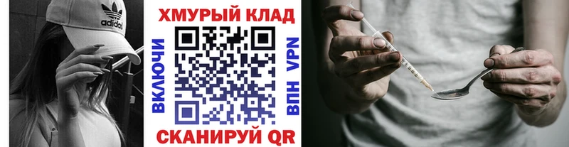 закладка  Тайга  ГЕРОИН Heroin 